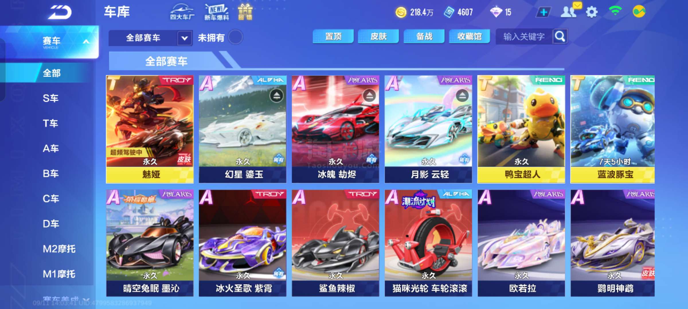 体验与赛事 体验与赛事