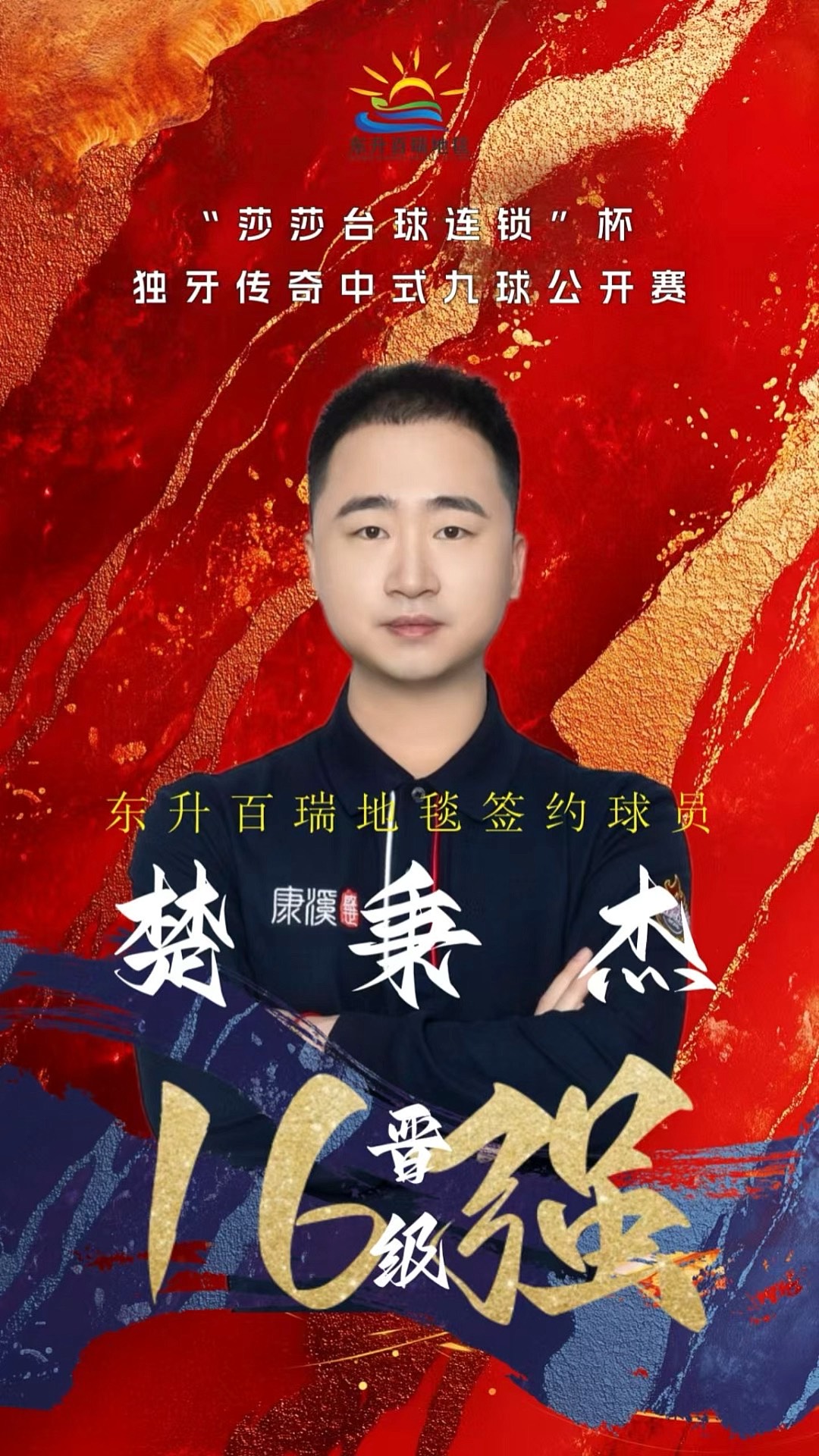 的推广 的推广